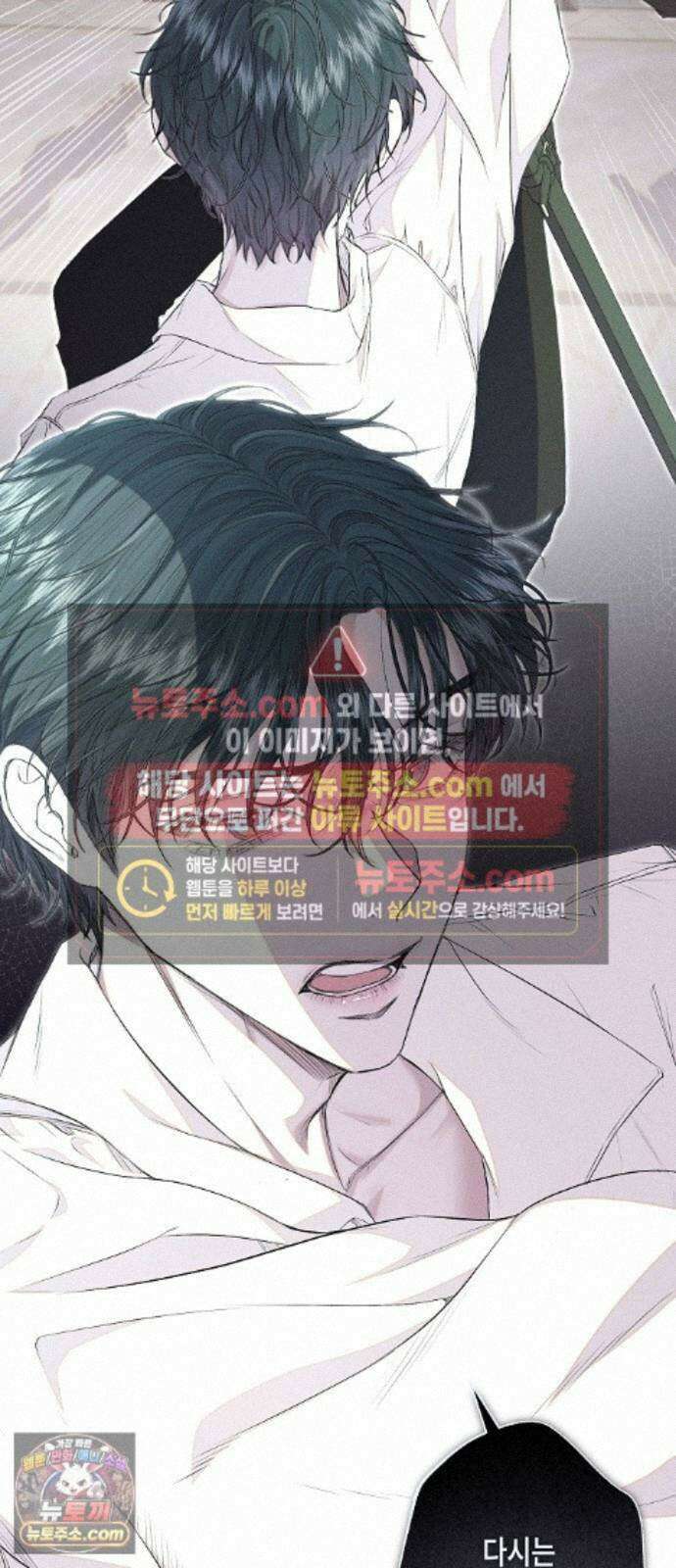 내 호수에 가둔 인어 33화 13