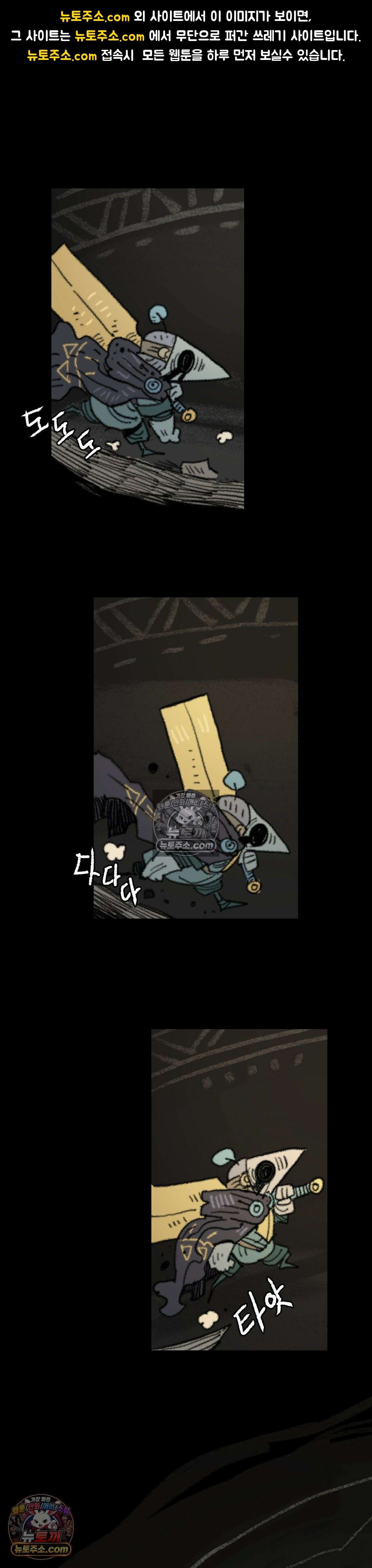 까마귀 기사 42화 - 까마귀와 맛의 왕 1