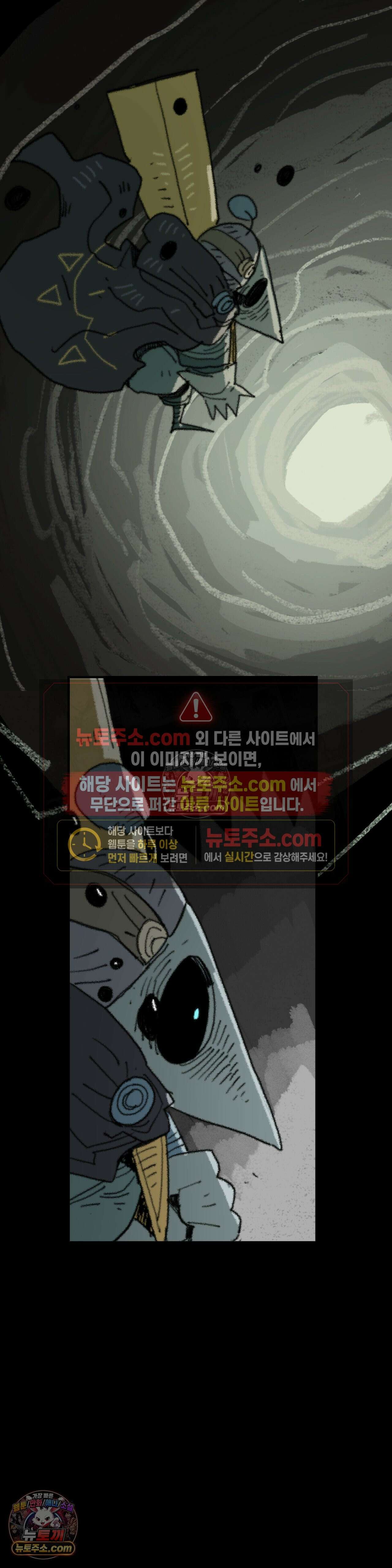 까마귀 기사 42화 - 까마귀와 맛의 왕 2