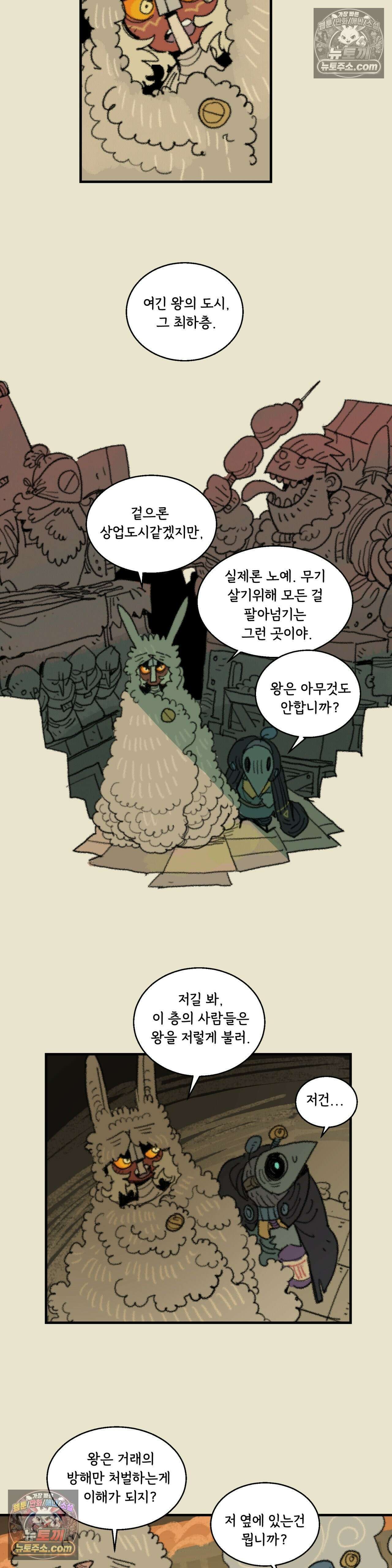 까마귀 기사 49화 - 까마귀와 황금의 왕 3