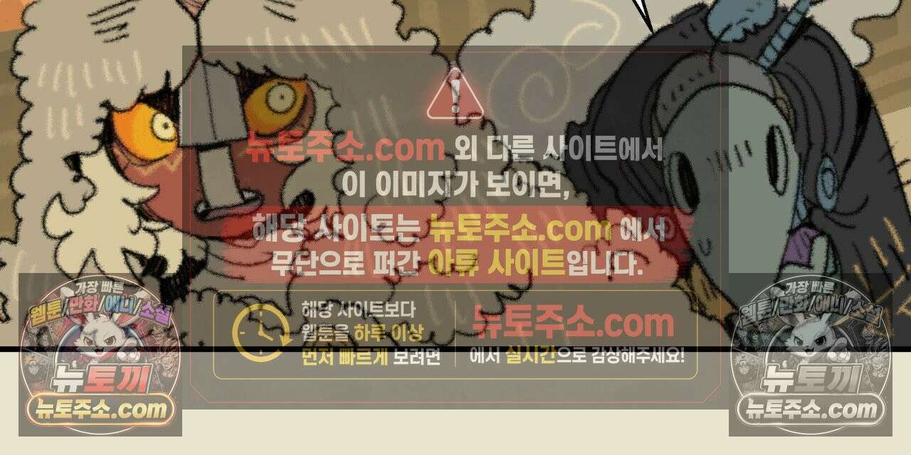 까마귀 기사 49화 - 까마귀와 황금의 왕 4