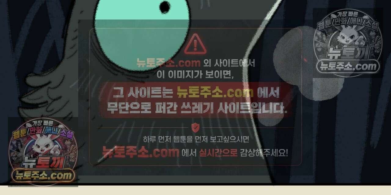 까마귀 기사 57화 - 까마귀의 눈사람 4