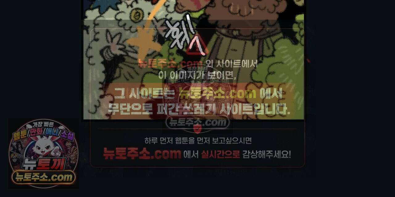 까마귀 기사 64화 - 소녀와 여름 4