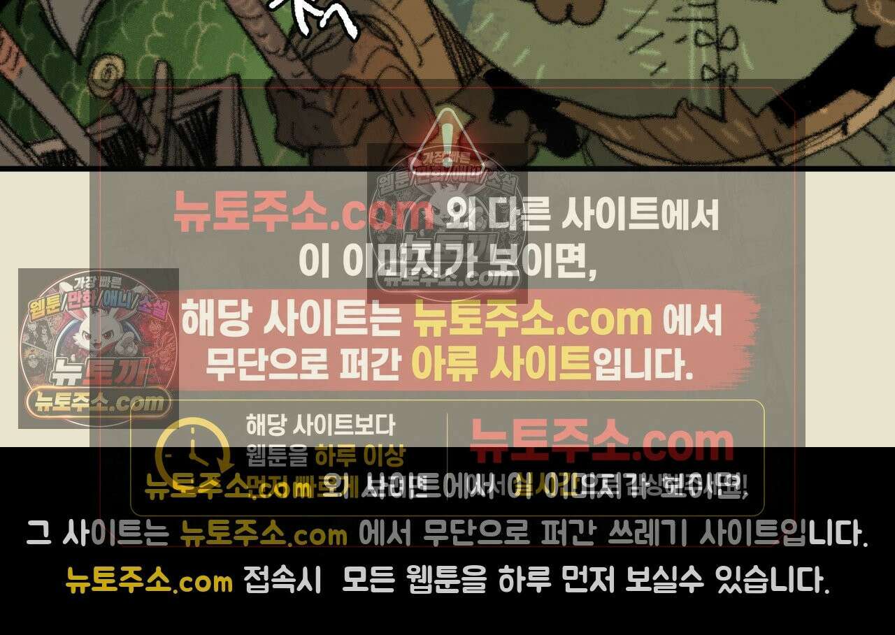 까마귀 기사 83화 - 소녀의 방랑 4