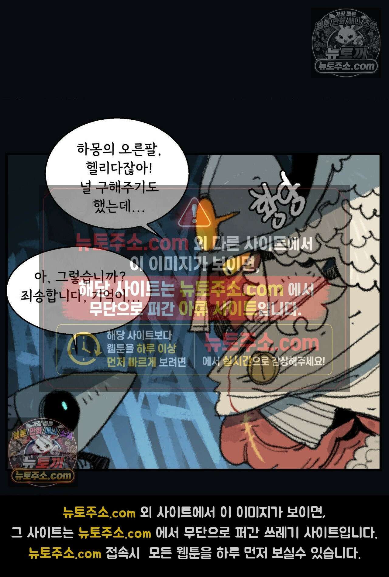 까마귀 기사 92화 - 소녀와 왕 4