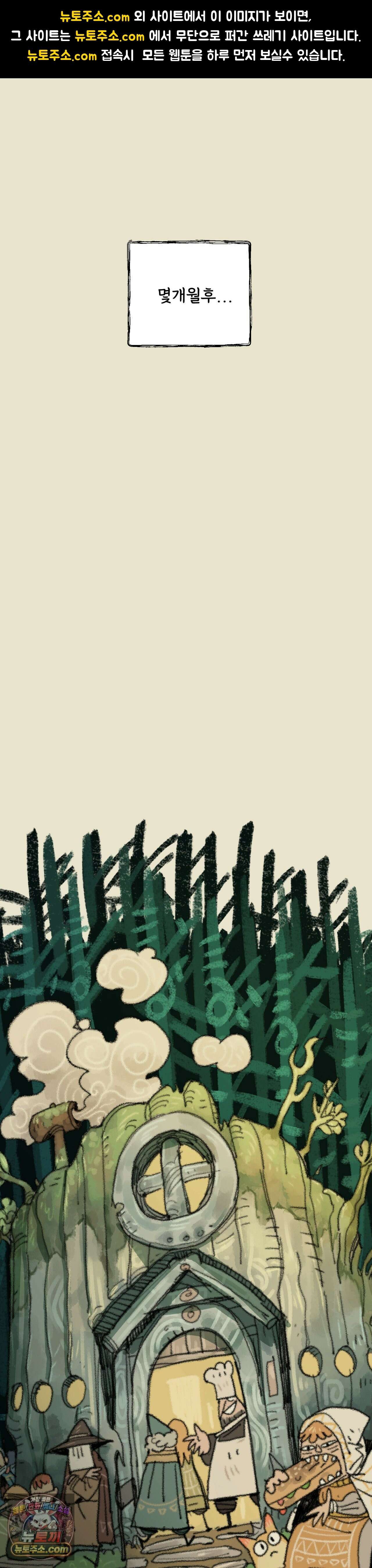 까마귀 기사 105화 - 모험가 시그 1