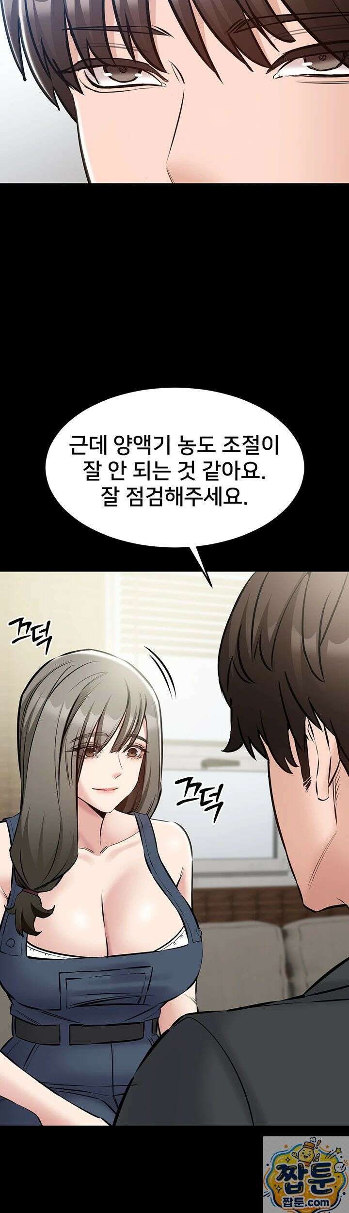 나는 조용히 일하고 싶다 28화 2