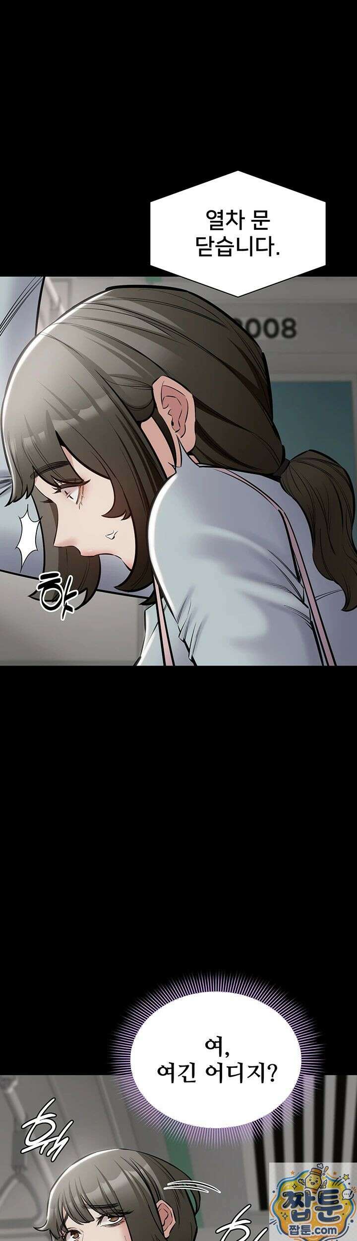 나는 조용히 일하고 싶다 28화 4