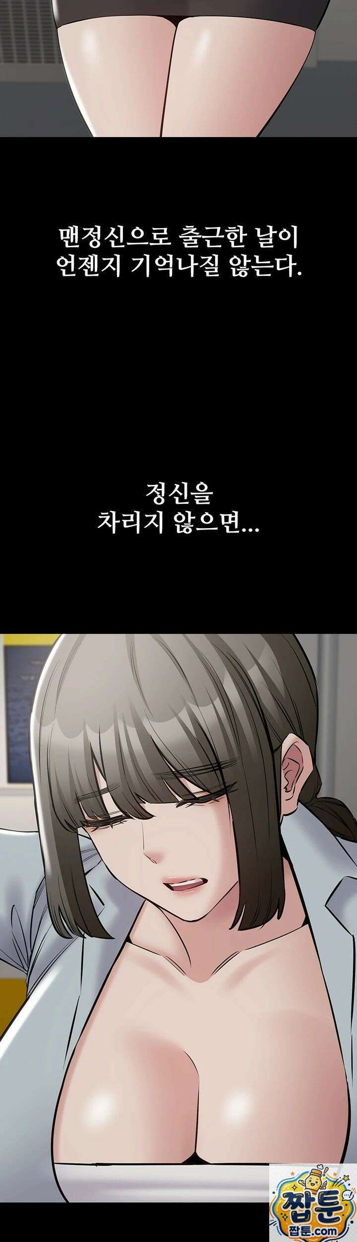 나는 조용히 일하고 싶다 28화 7