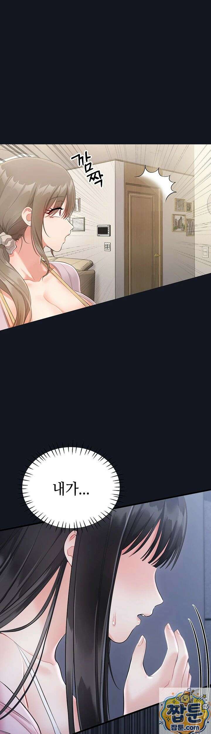 섹무위키로 따먹기 3화 4
