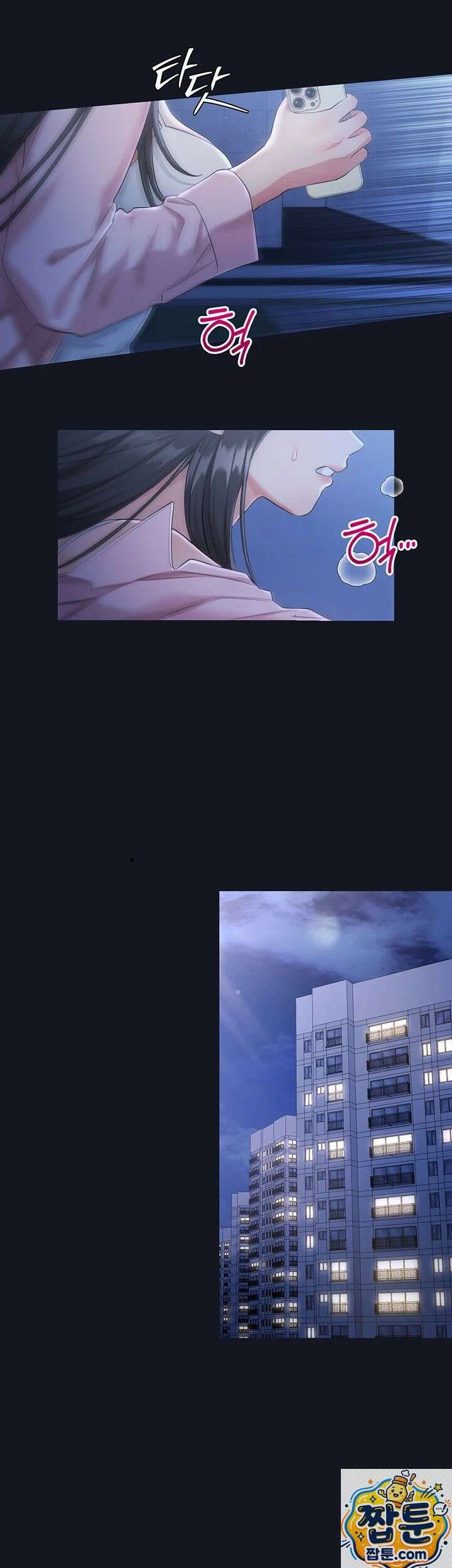 섹무위키로 따먹기 3화 11
