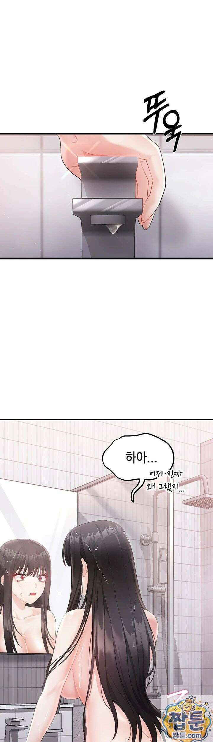 섹무위키로 따먹기 3화 15