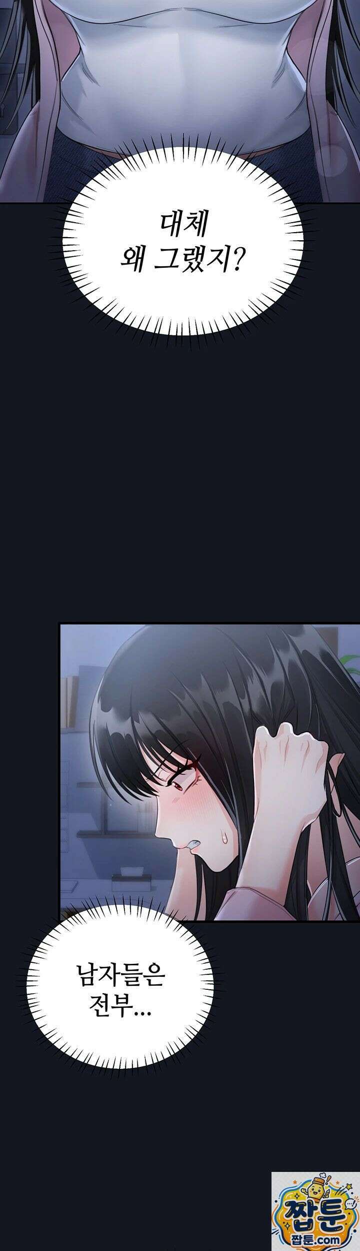 섹무위키로 따먹기 3화 17