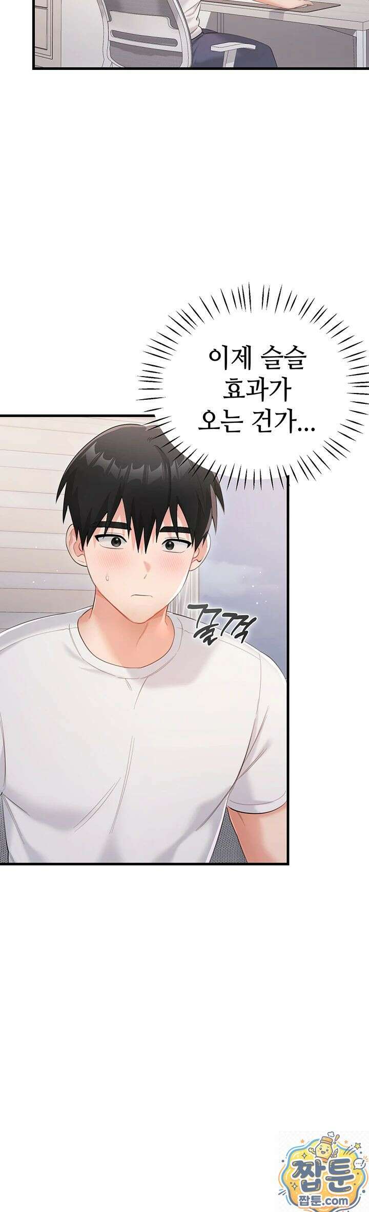 섹무위키로 따먹기 3화 22
