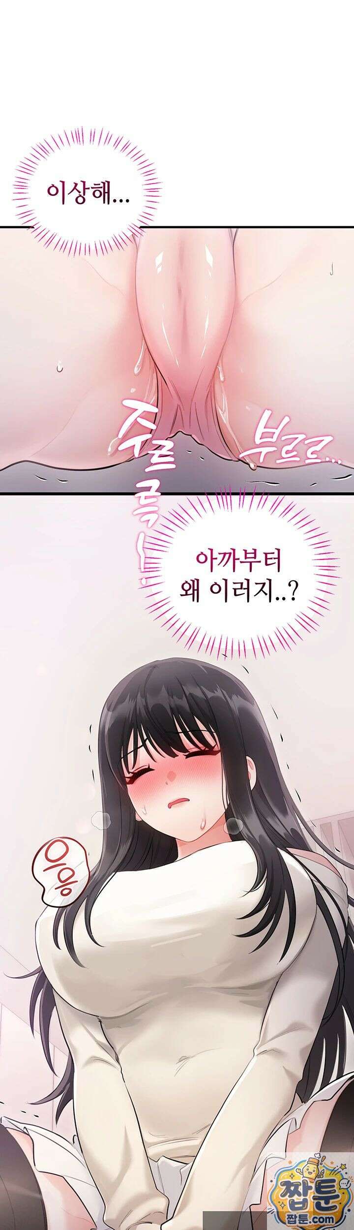 섹무위키로 따먹기 3화 25