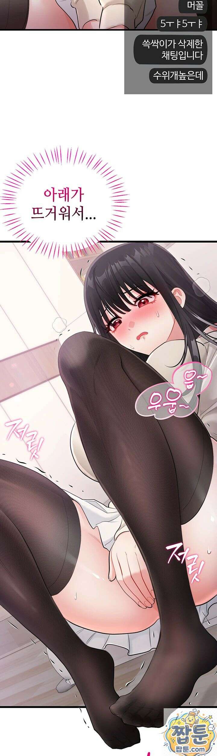 섹무위키로 따먹기 3화 26