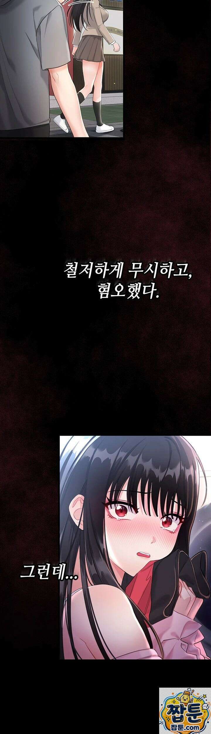 섹무위키로 따먹기 3화 27