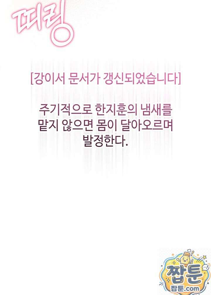 섹무위키로 따먹기 3화 31