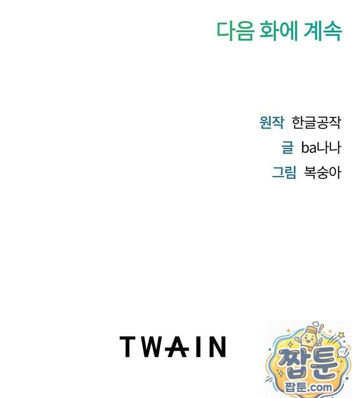 섹무위키로 따먹기 3화 32