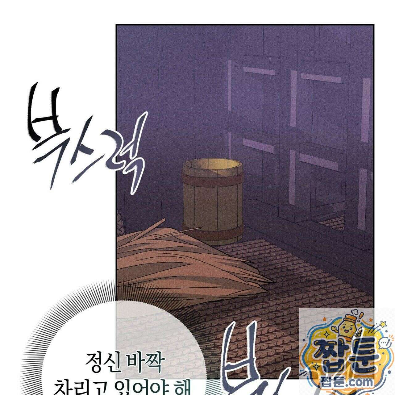 유인설계 35화 6