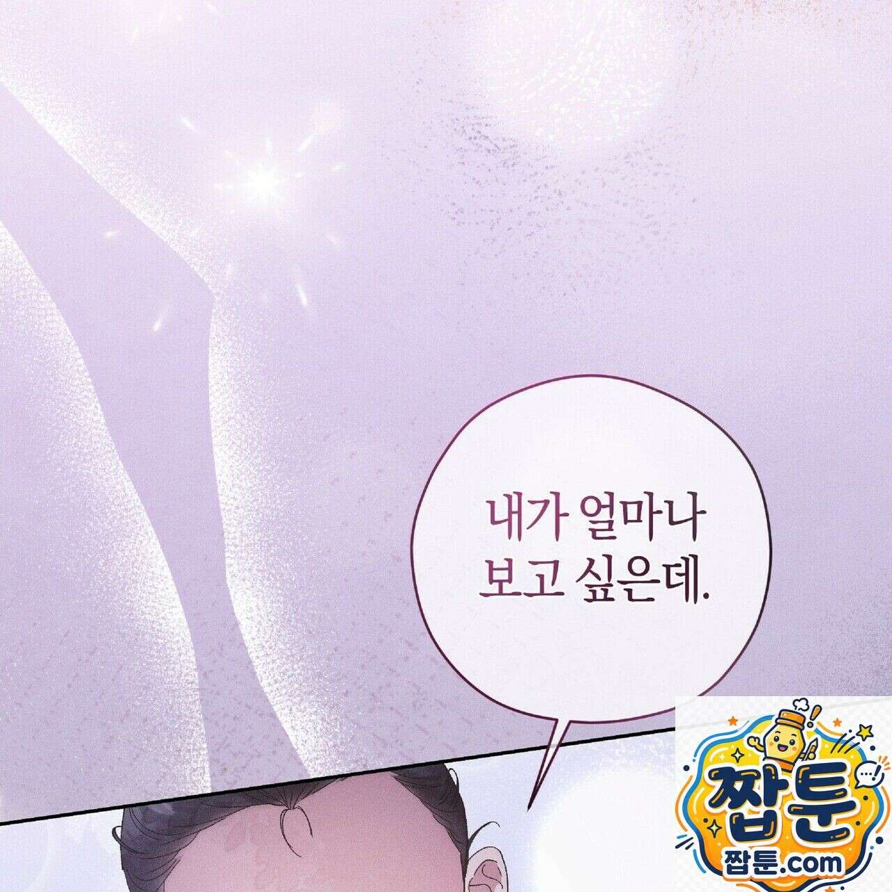 유인설계 35화 13