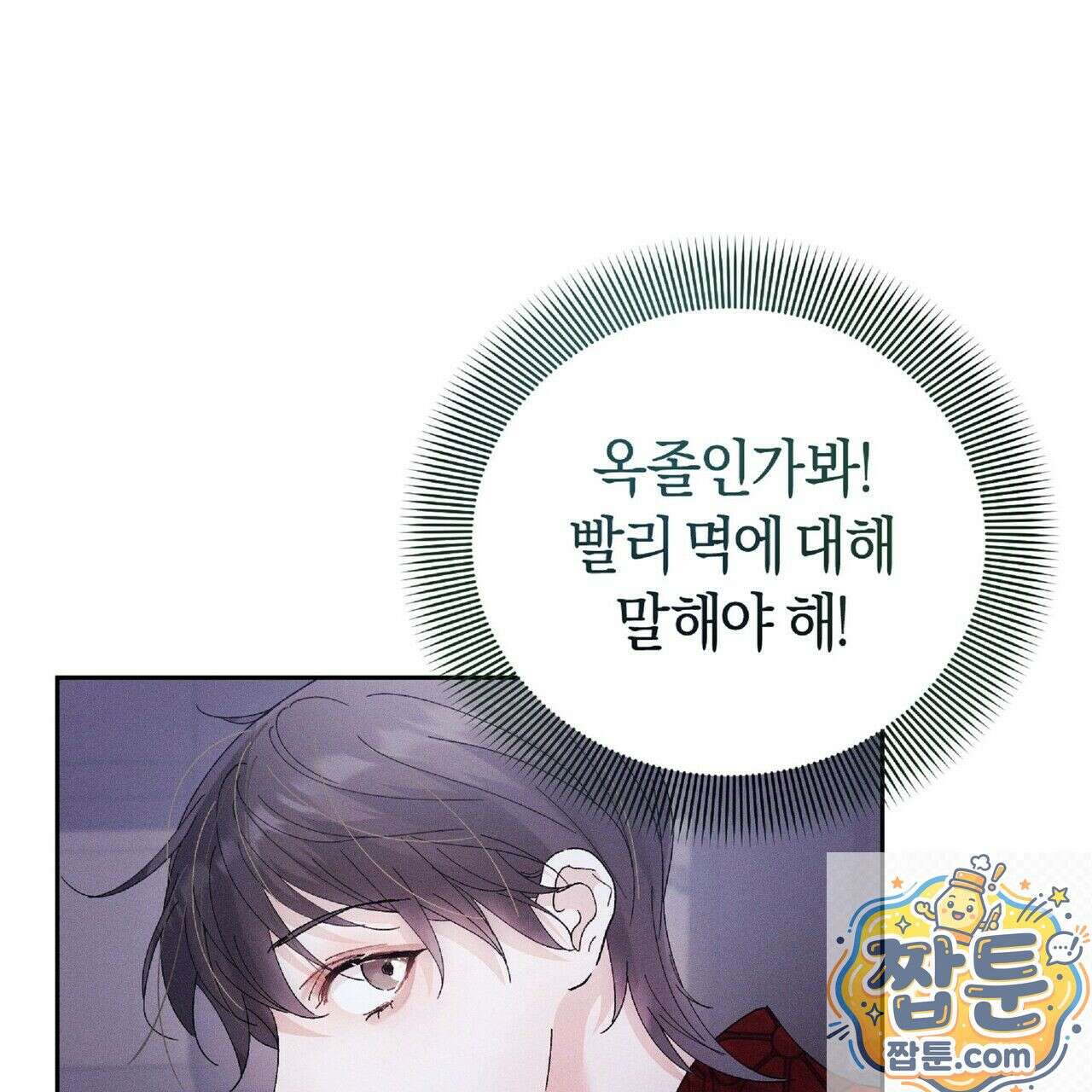 유인설계 35화 16