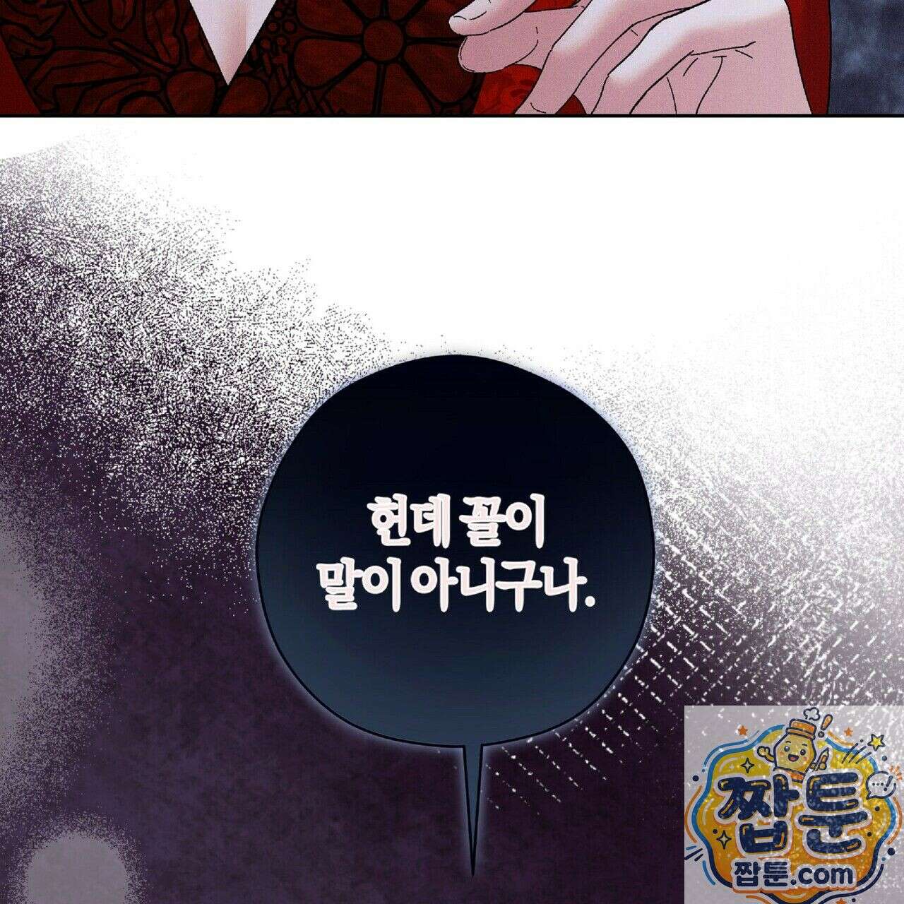 유인설계 35화 21