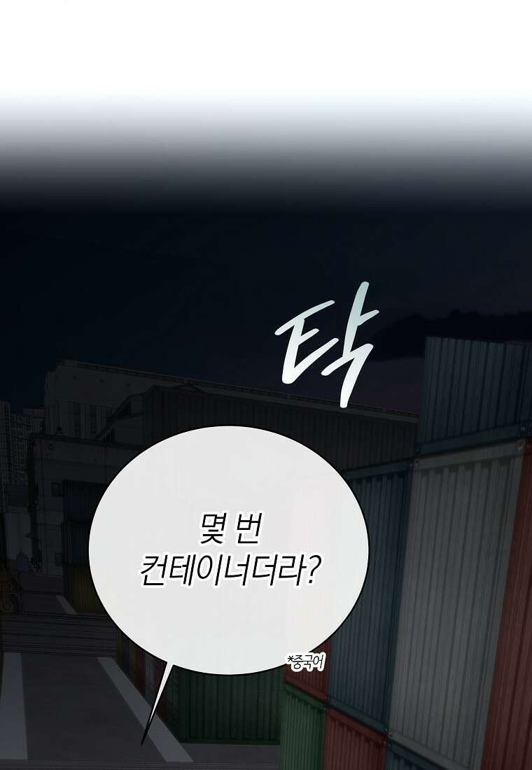 랭커를 위한 바른 생활 안내서 87화 9