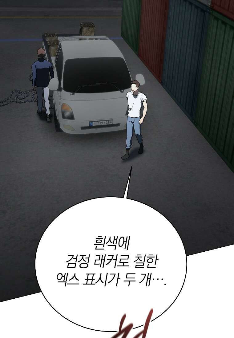 랭커를 위한 바른 생활 안내서 87화 10