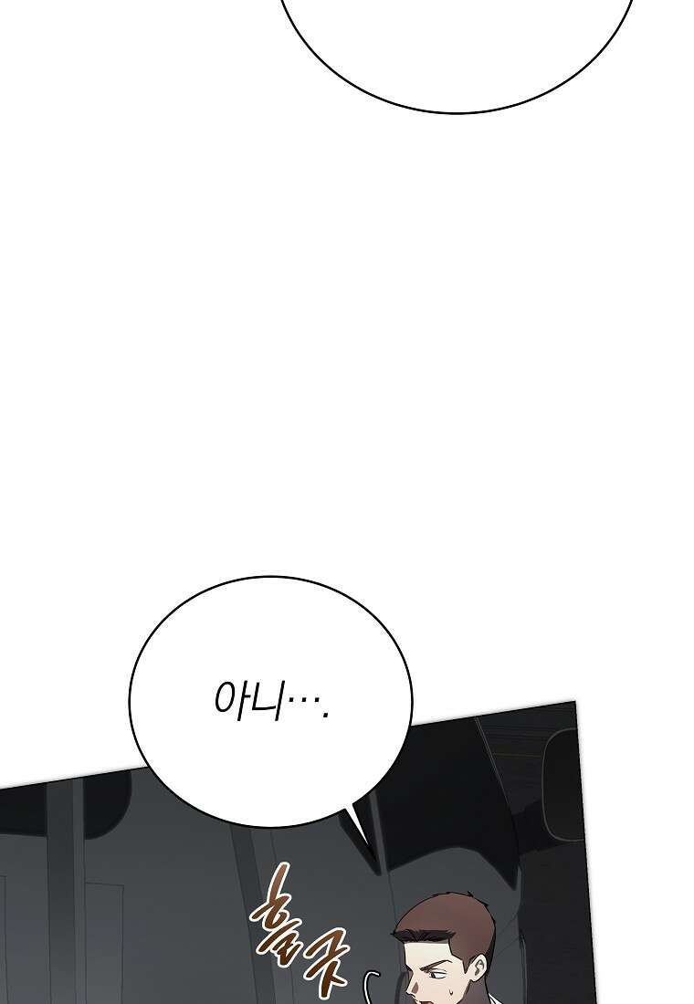 랭커를 위한 바른 생활 안내서 87화 14