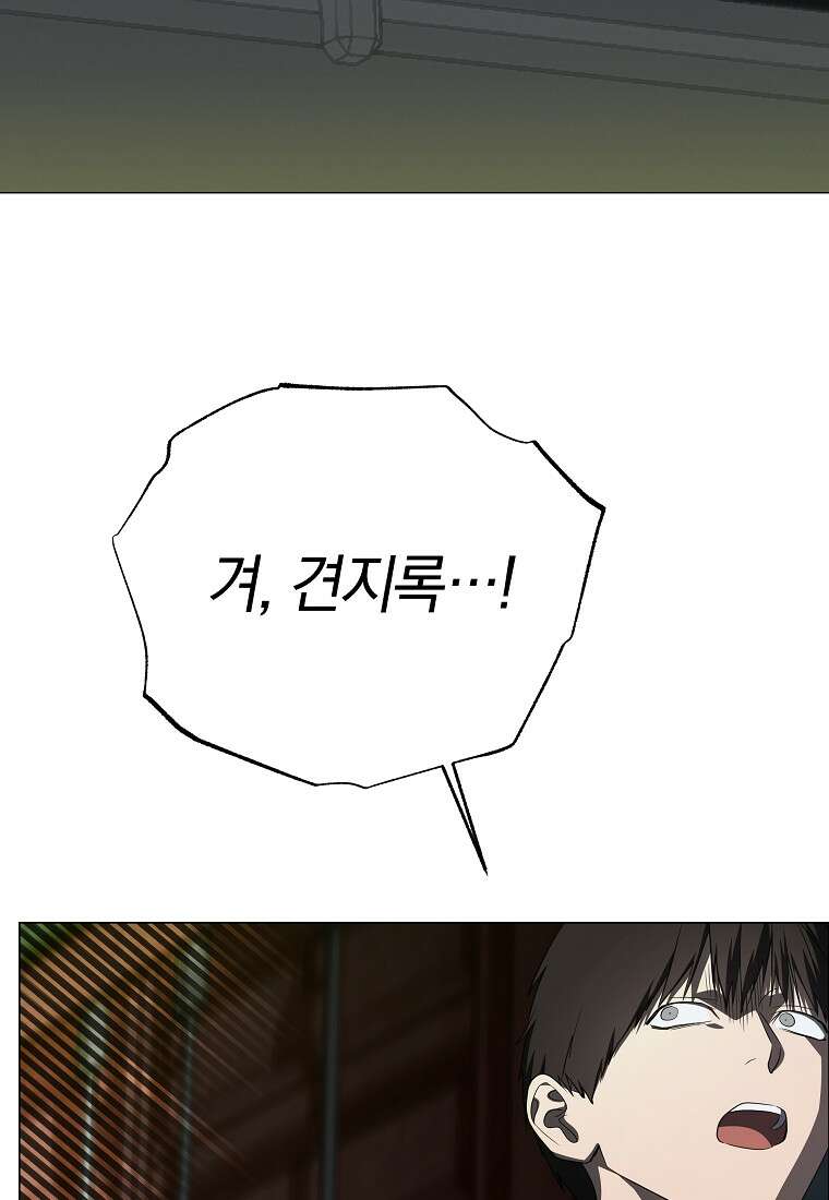 랭커를 위한 바른 생활 안내서 87화 33