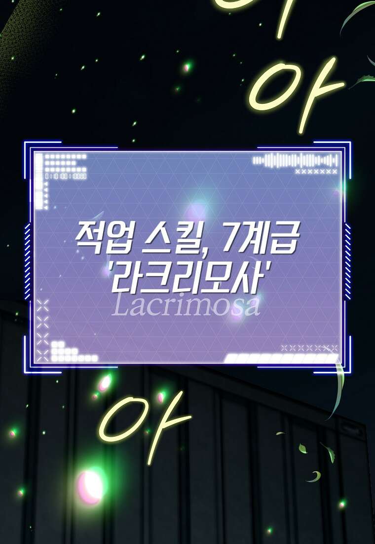 랭커를 위한 바른 생활 안내서 87화 36