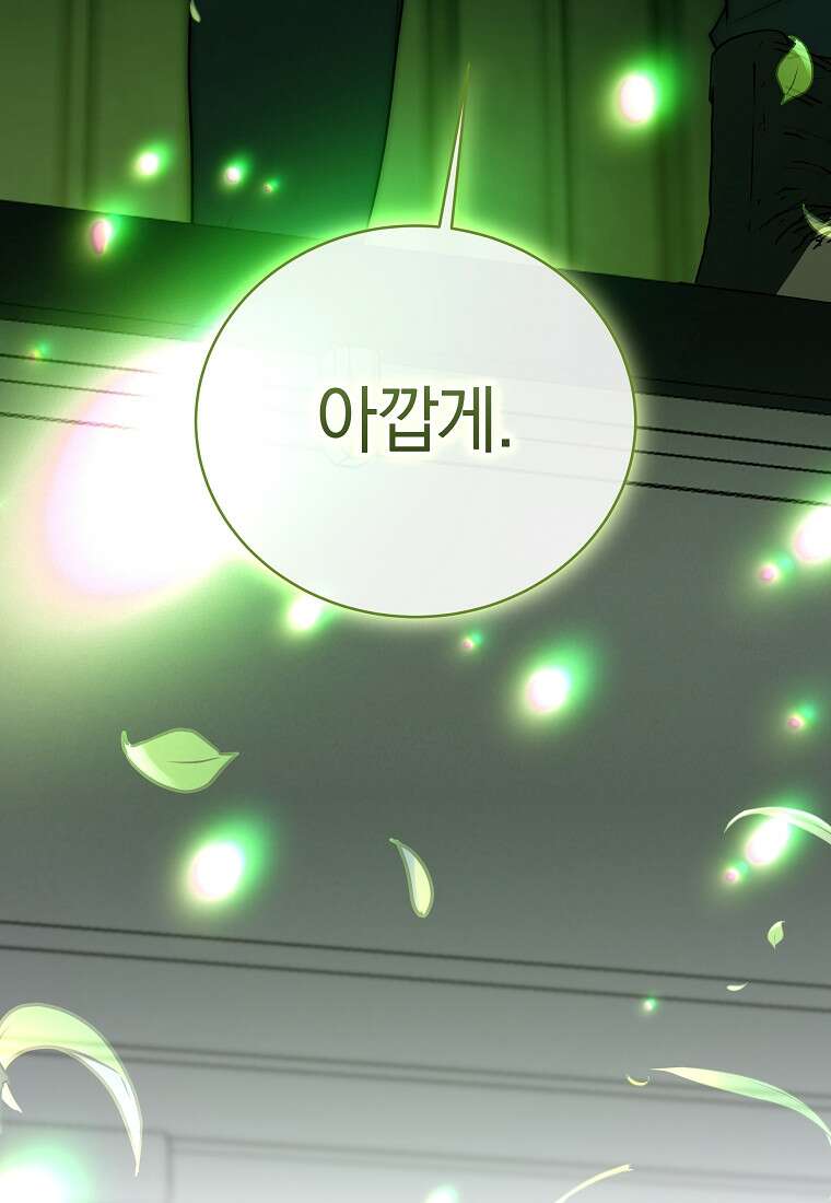 랭커를 위한 바른 생활 안내서 87화 39