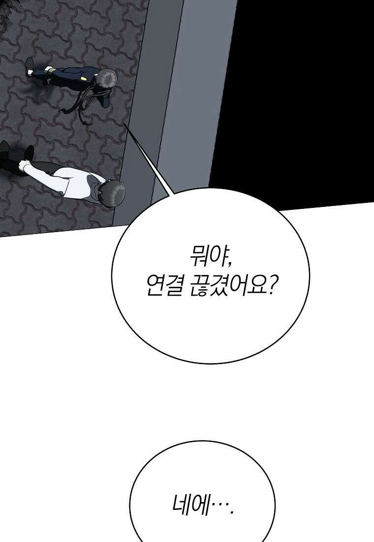 랭커를 위한 바른 생활 안내서 87화 46