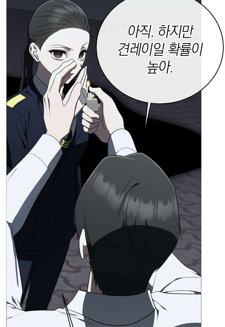 랭커를 위한 바른 생활 안내서 87화 50