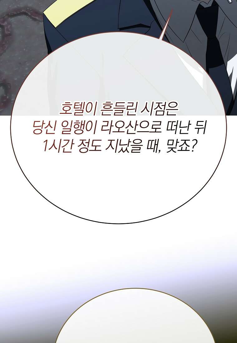 랭커를 위한 바른 생활 안내서 87화 54