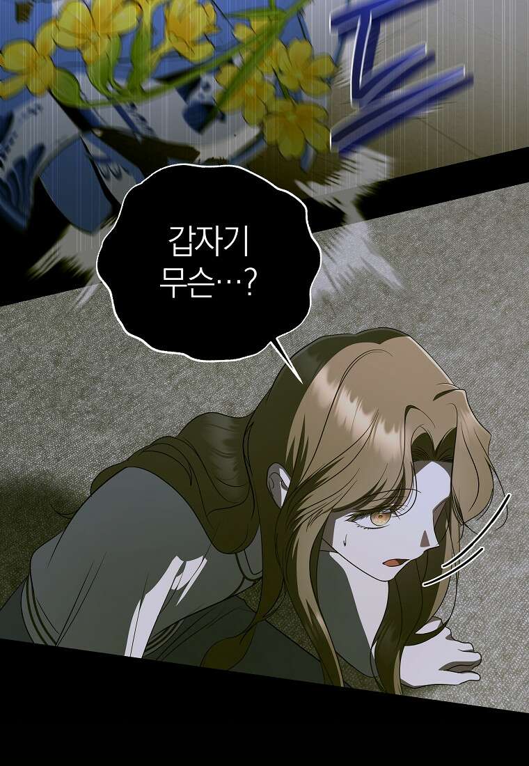 랭커를 위한 바른 생활 안내서 87화 56