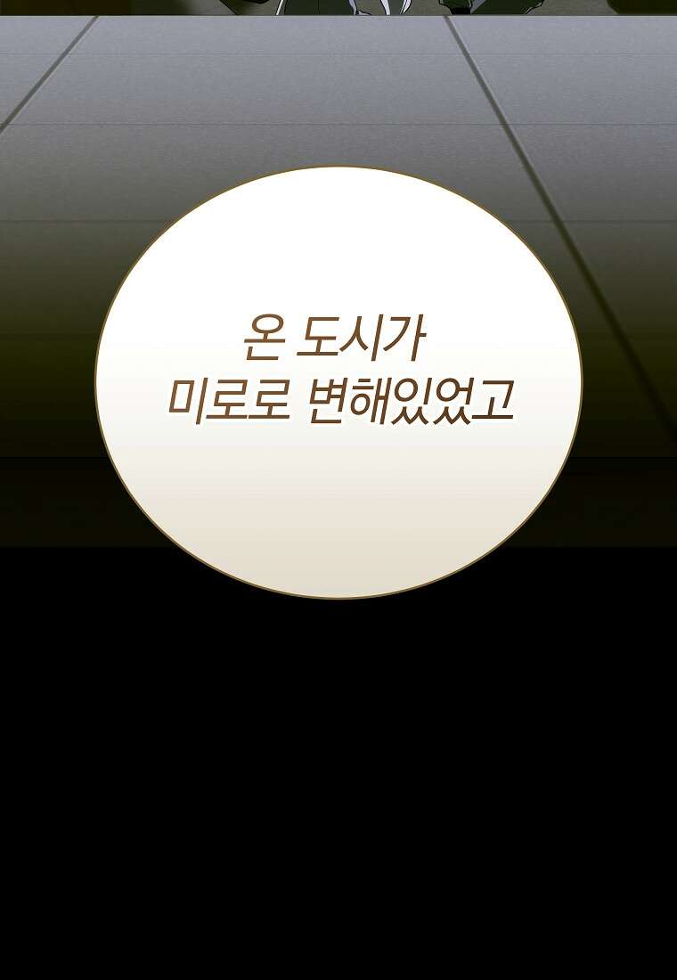 랭커를 위한 바른 생활 안내서 87화 59