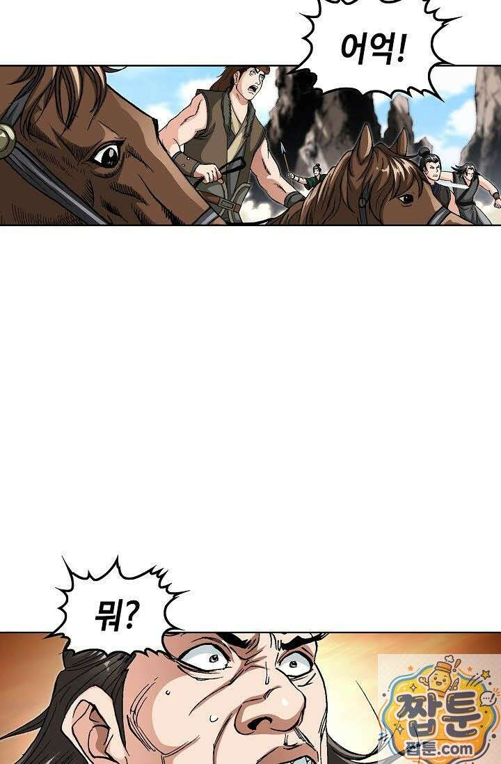 혈우 80화 6