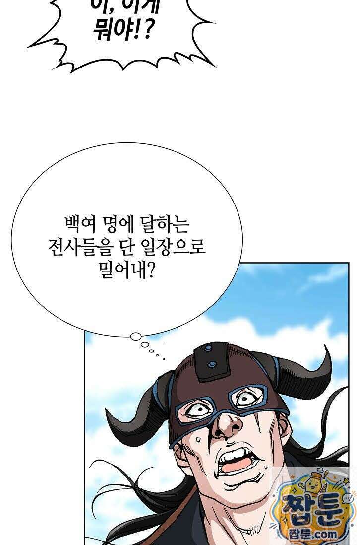혈우 80화 8