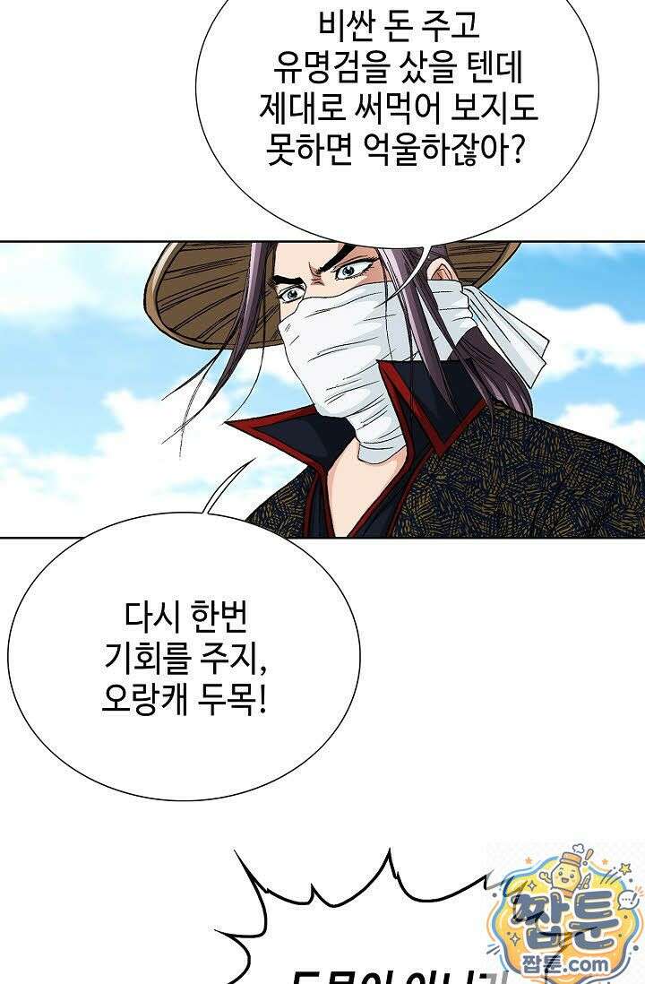 혈우 80화 13