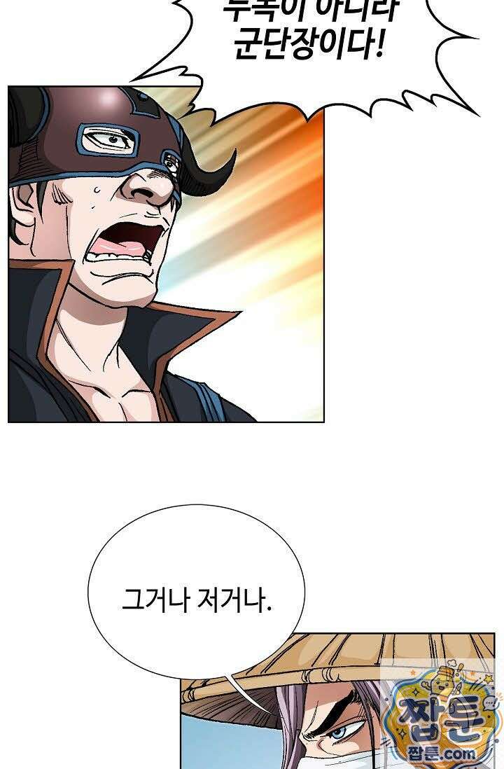 혈우 80화 14