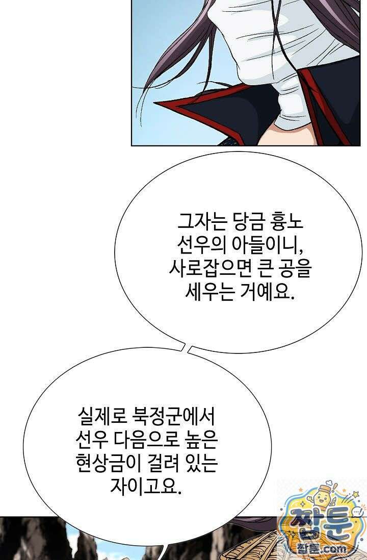 혈우 80화 15