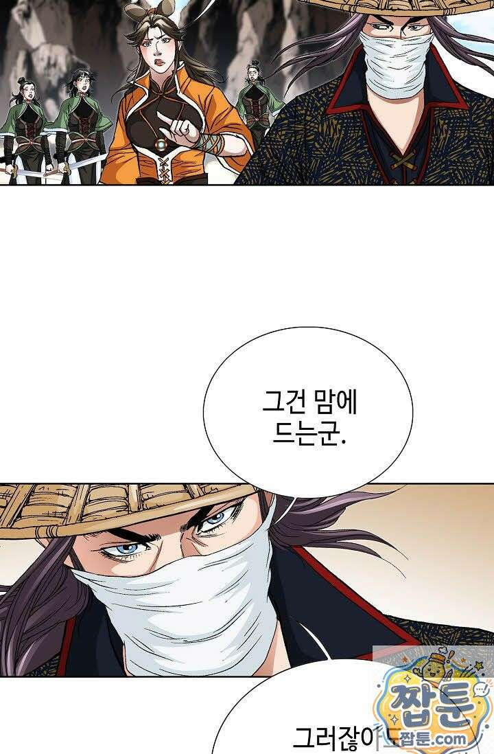 혈우 80화 16
