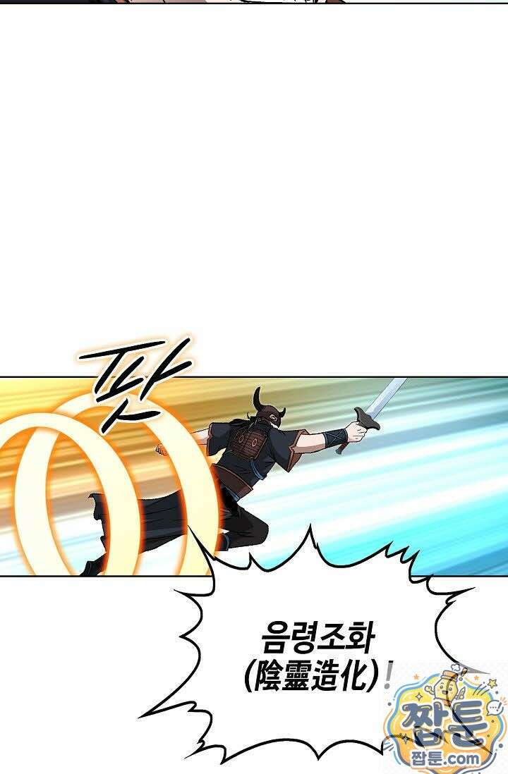 혈우 80화 19