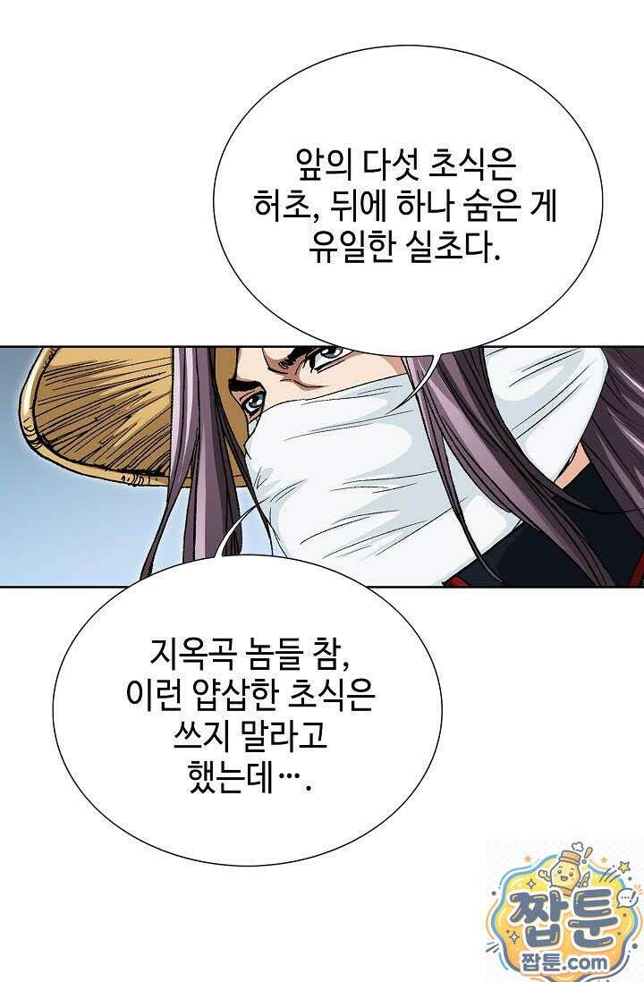 혈우 80화 21