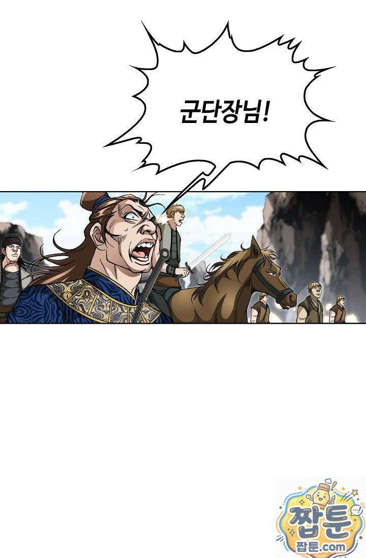 혈우 80화 28