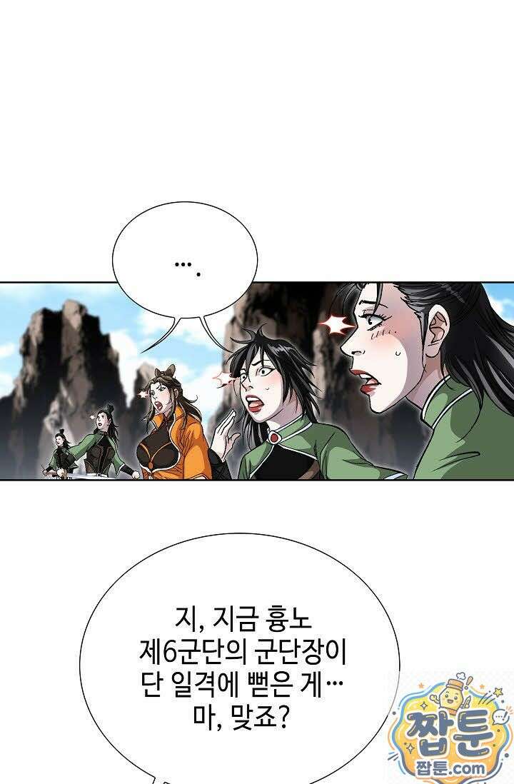 혈우 80화 33