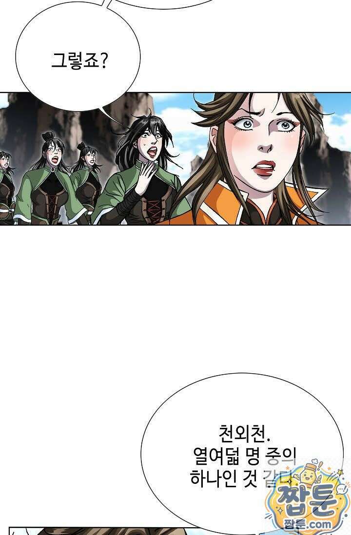 혈우 80화 34
