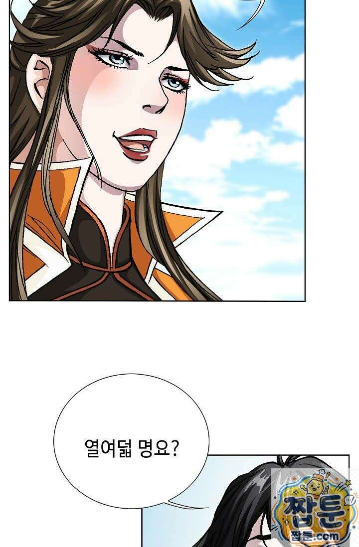 혈우 80화 35